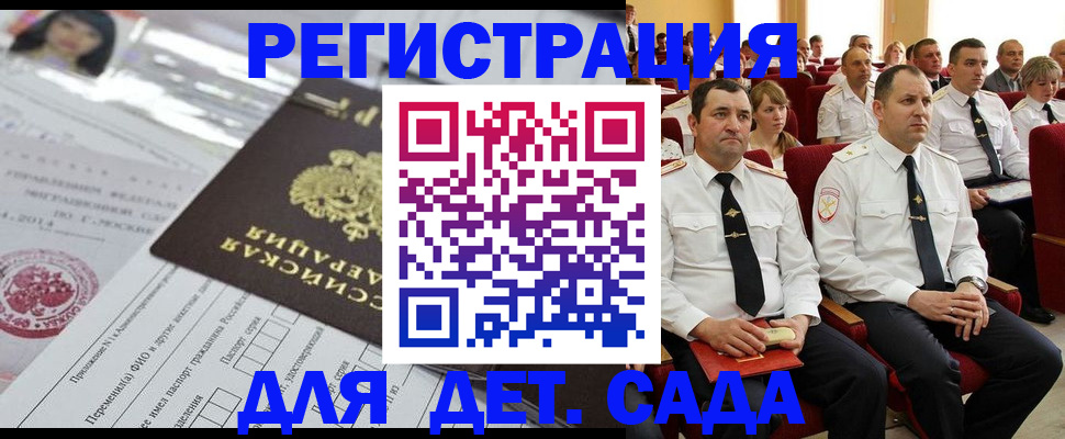 прописка законно в Ивдели