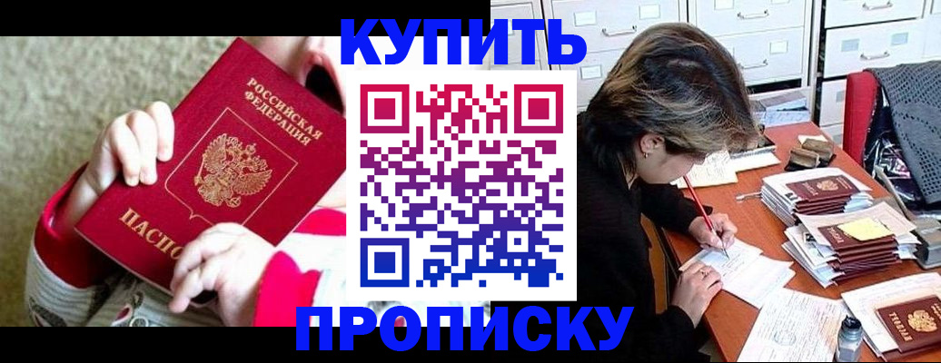 прописка в квартире в Ивдели